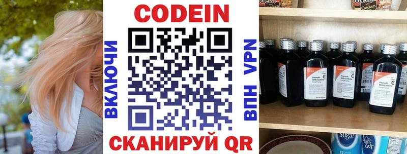 Кодеиновый сироп Lean Purple Drank  Новосибирск 
