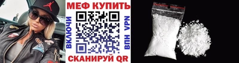 Меф 4 MMC  Новосибирск 