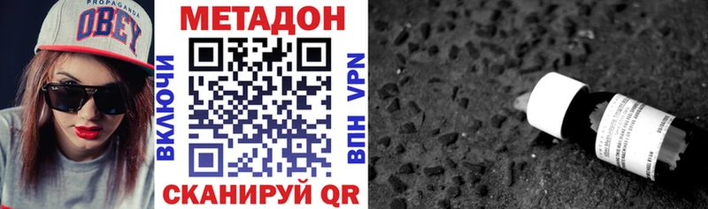 Метадон VHQ  как найти закладки  Новосибирск 
